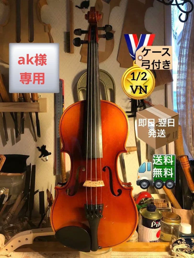 【駒&魂柱調整済】Suzuki分数バイオリンNo210 1/2 2018