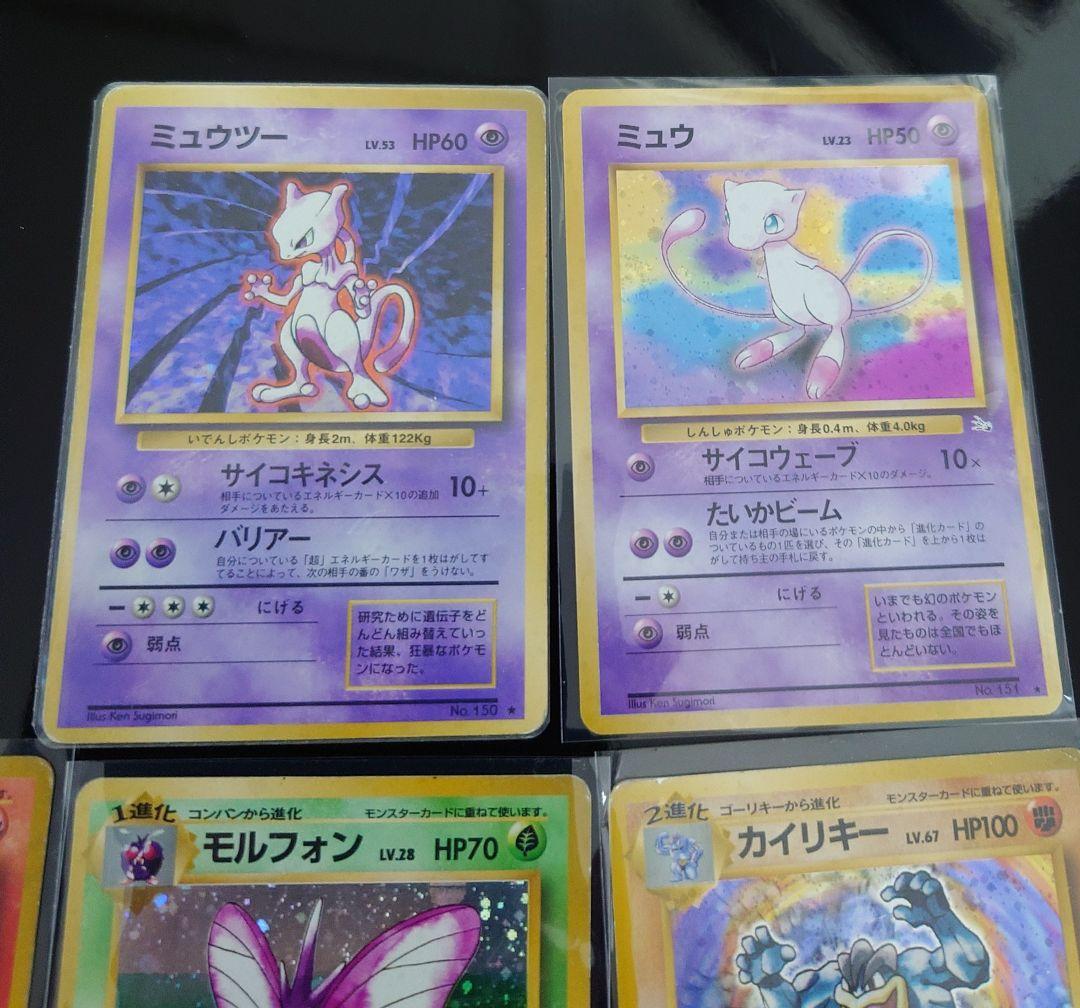 ポケモンカード 旧裏 14枚セット