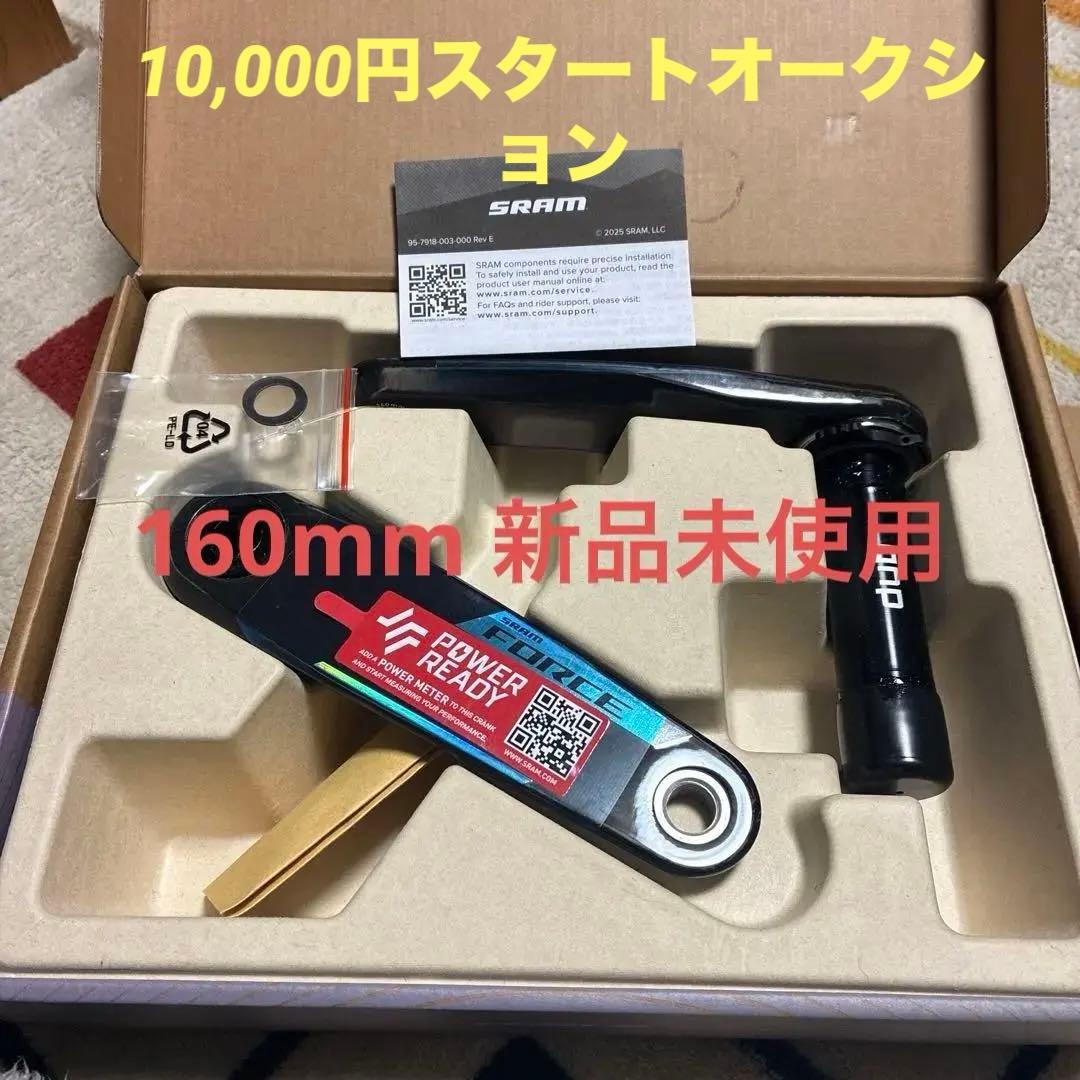 t*3様 SRAM Force axs dubクランク160mm