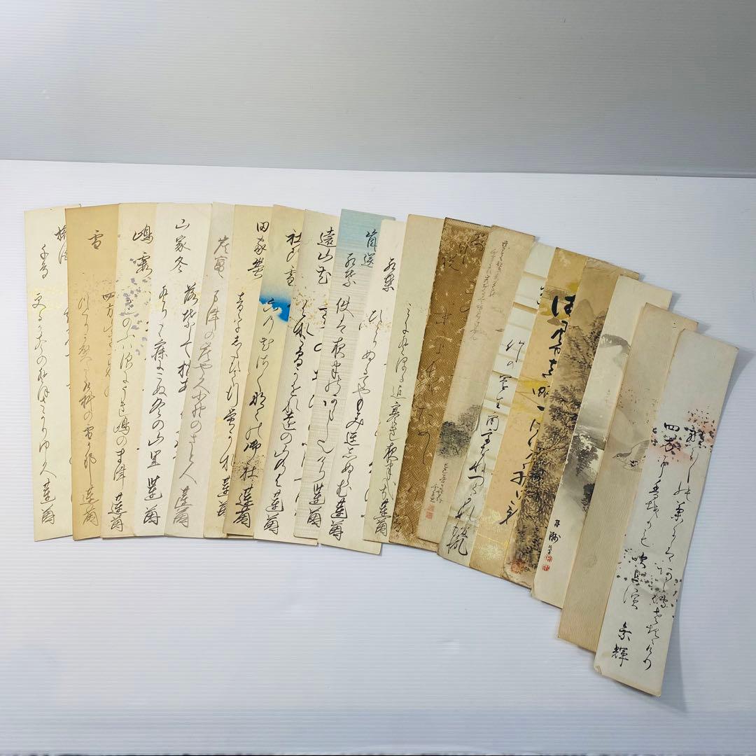 短冊　まとめ　19点