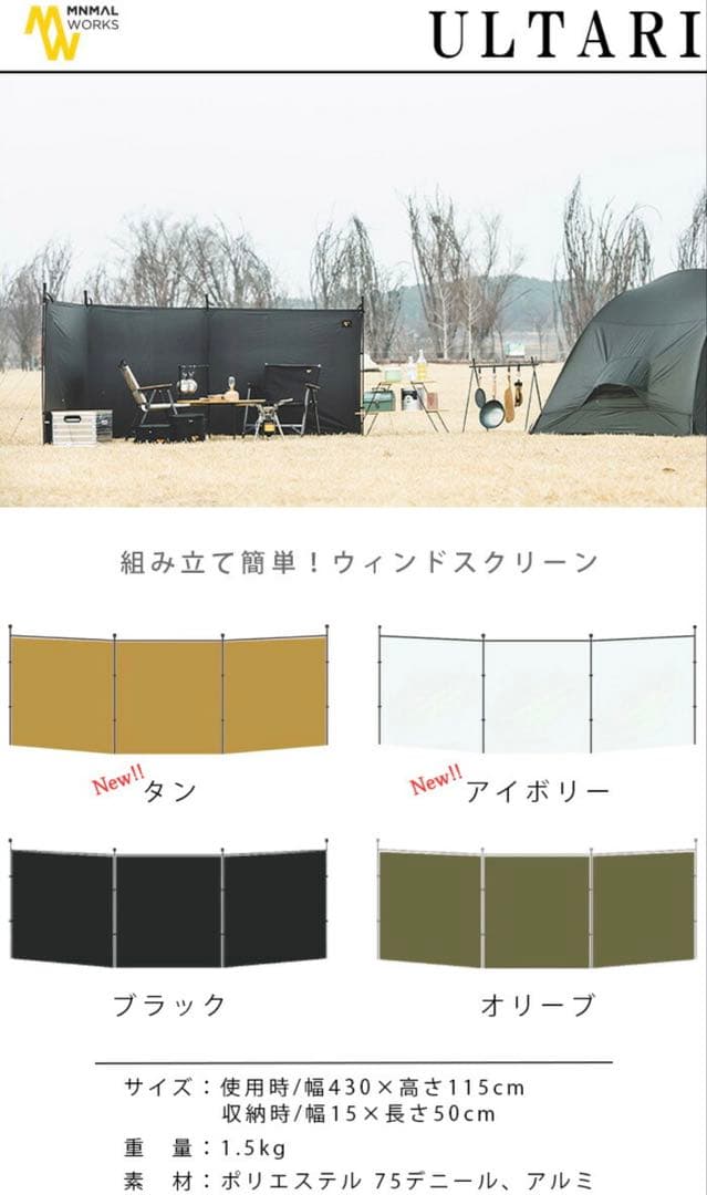 新品　ミニマルワークス　ウルタリ　オリーブ