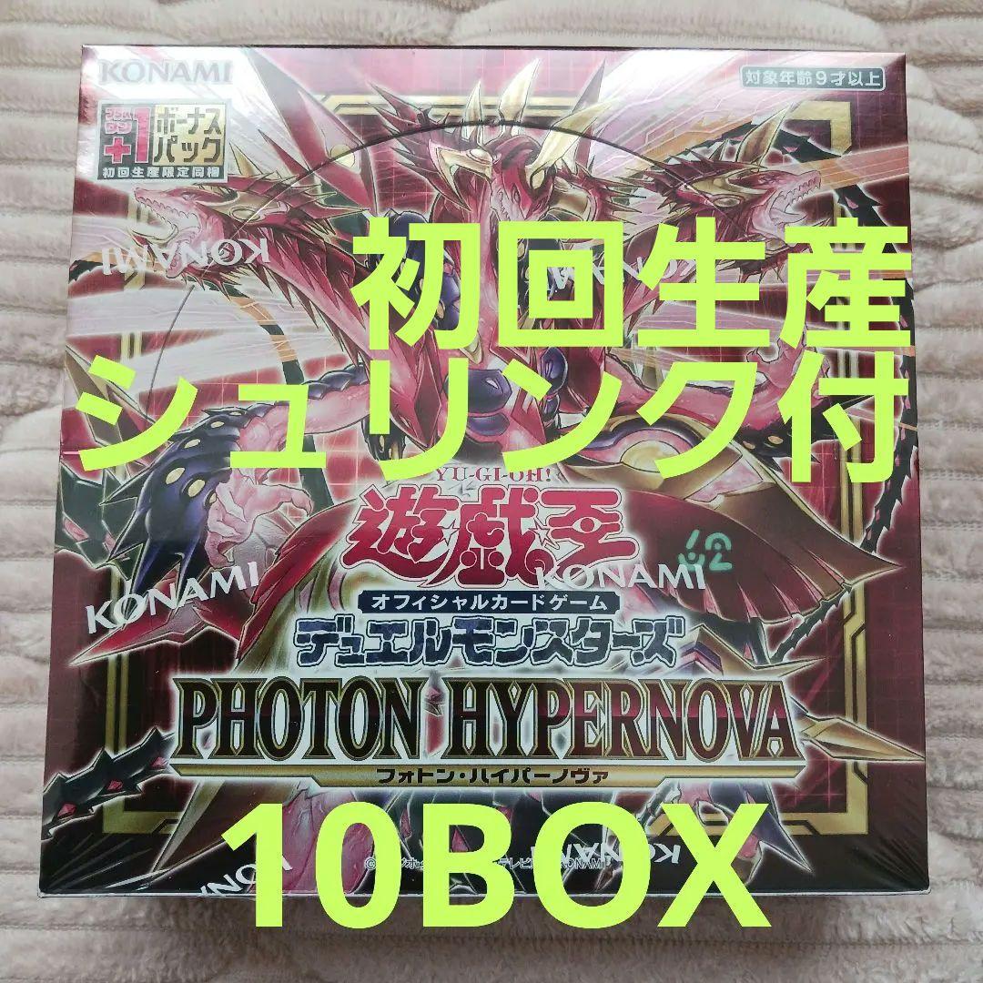 遊戯王フォトンハイパーノヴァ