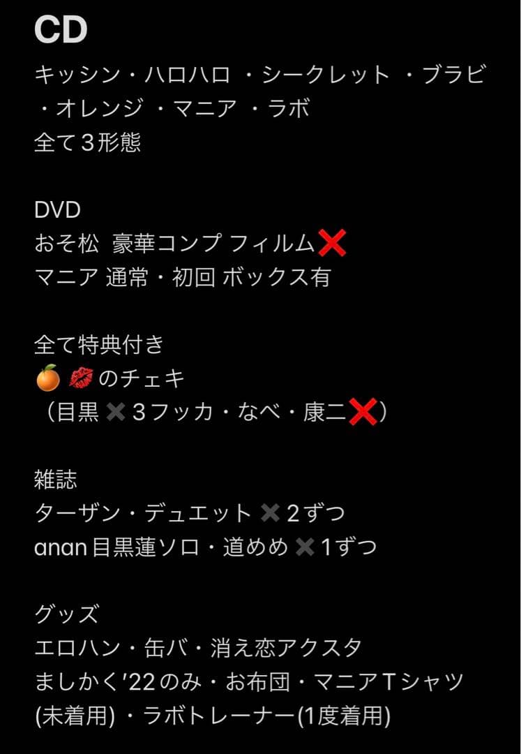 Manまとめ売り