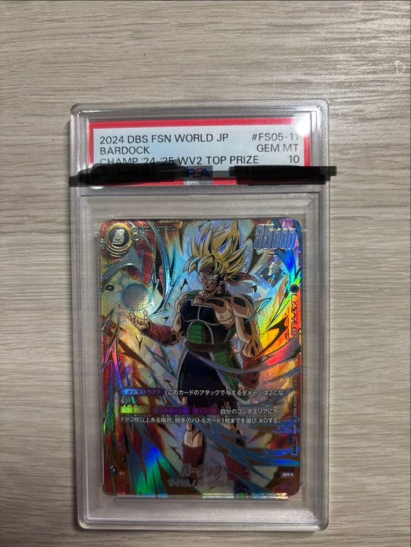 CSバーダック　PSA10