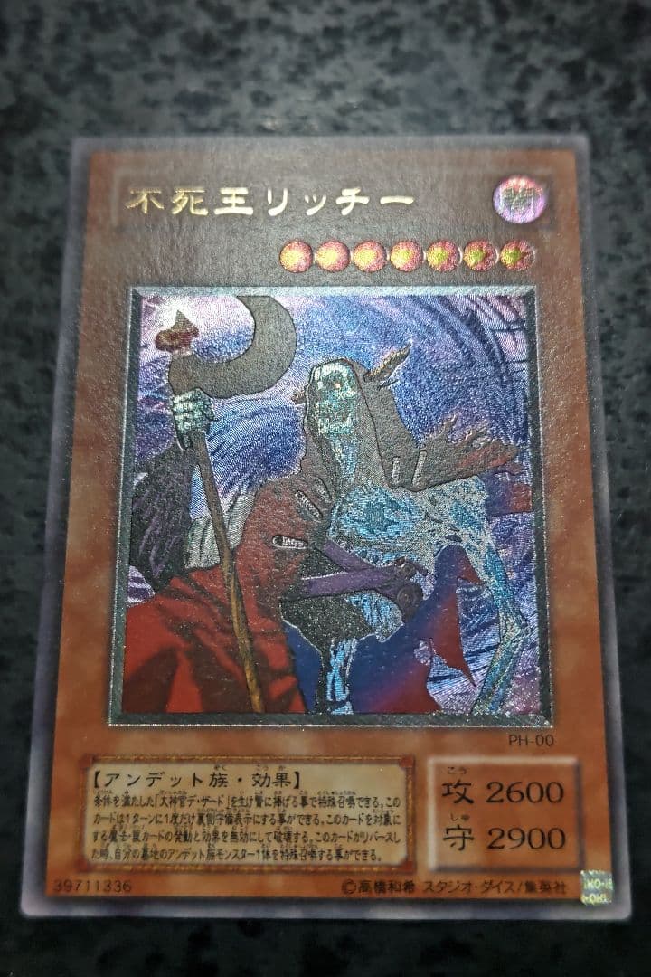 さっちん 遊戯王カード 4枚 美品