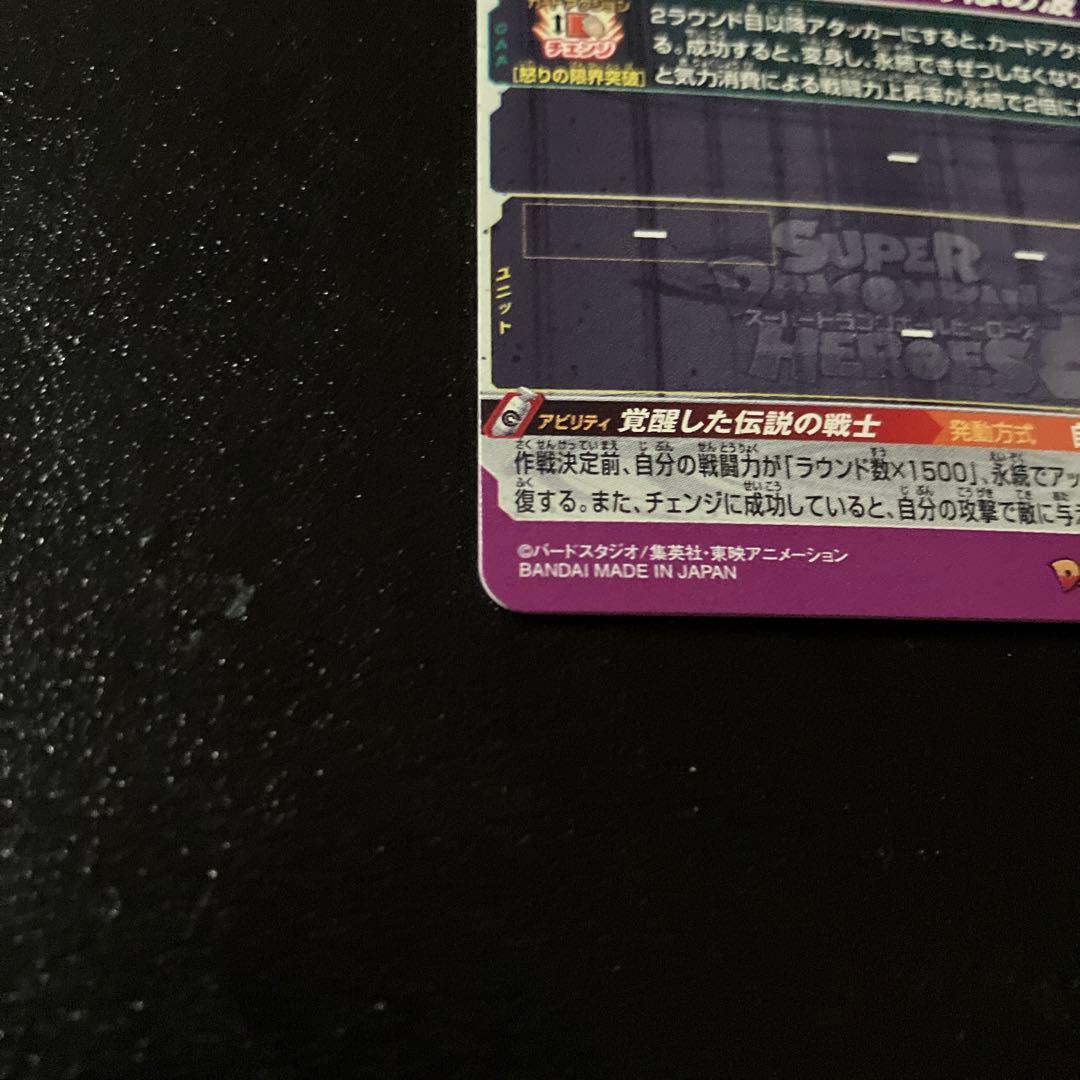 スーパードラゴンボールヒーローズ　bm3-sec2 lc 孫悟空