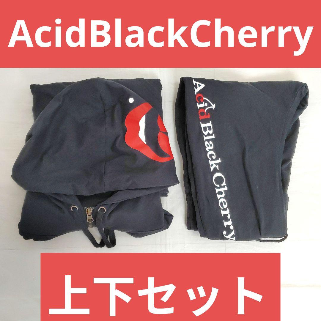 アシッドブラックチェリー　パーカー　ズボン　セットアップ
