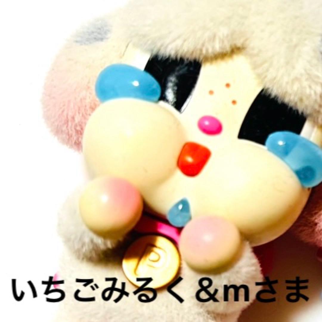 いちごみるく＆mさまのページ