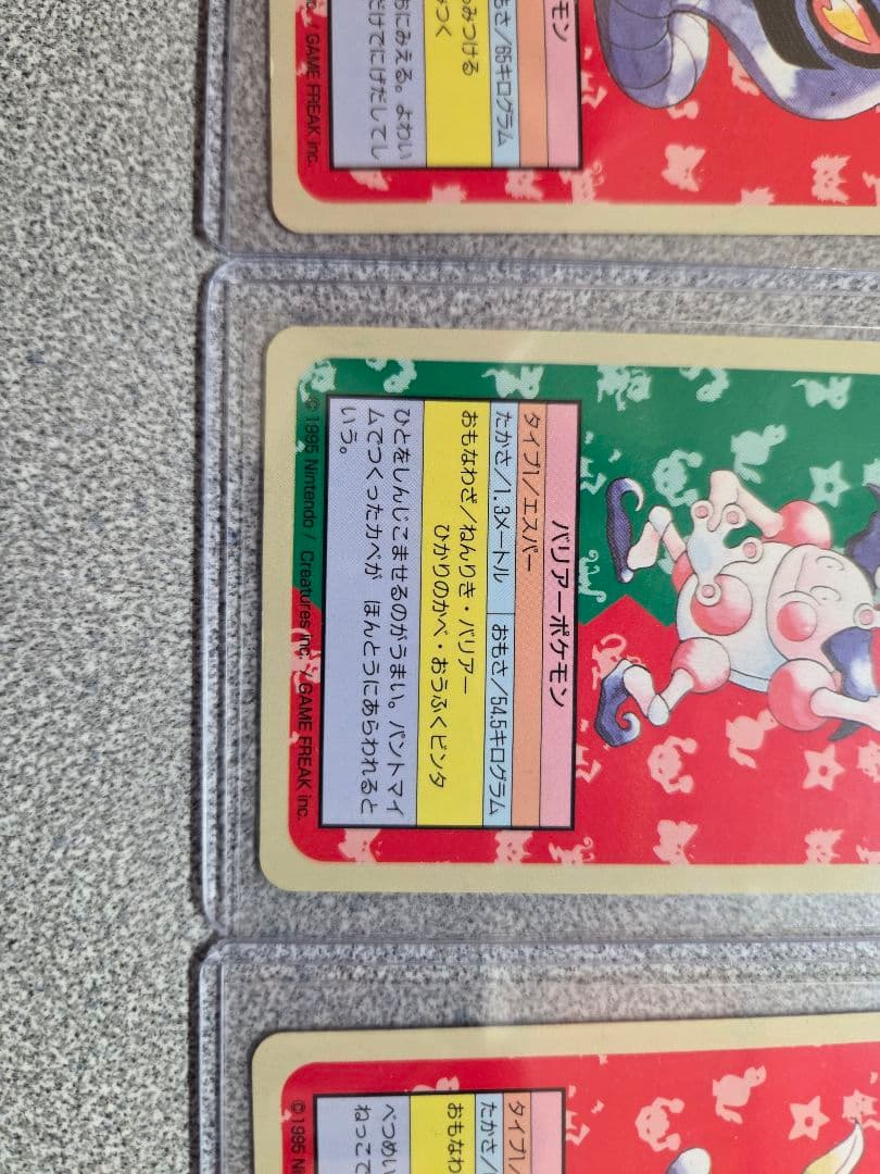 【超希少エラー】トップサン ポケモンカード 裏青 ナンバーなし 3枚セット