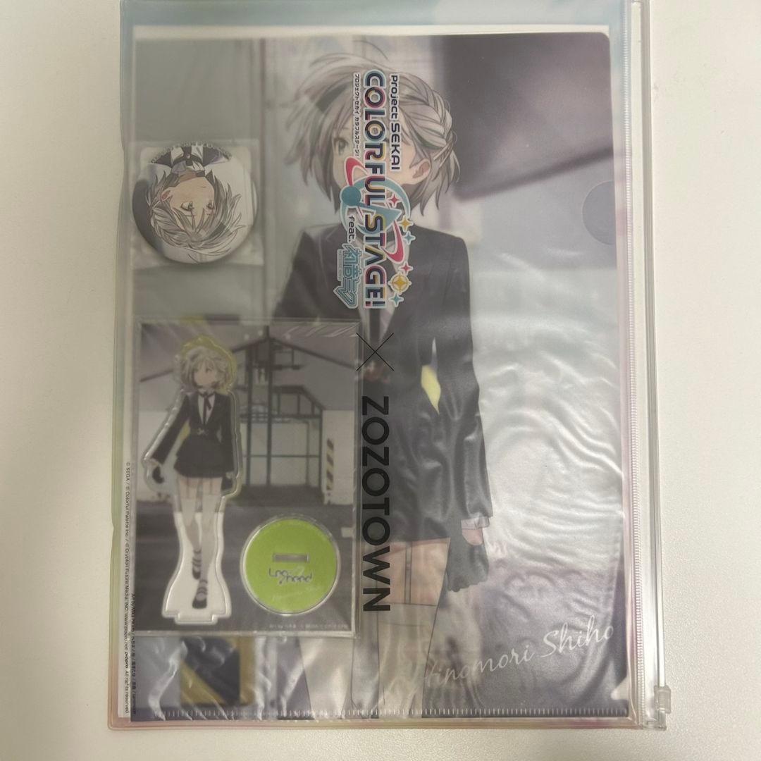 プロセカ　ZOZOTOWN　日野森志歩