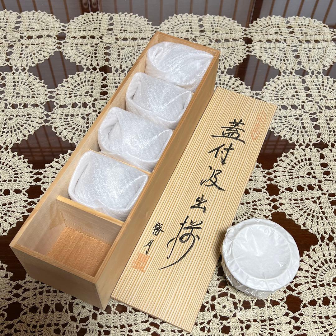 新品未使用 九谷焼 勝月 蓋付汲出碗揃 青粒金彩花唐草乃図 共箱