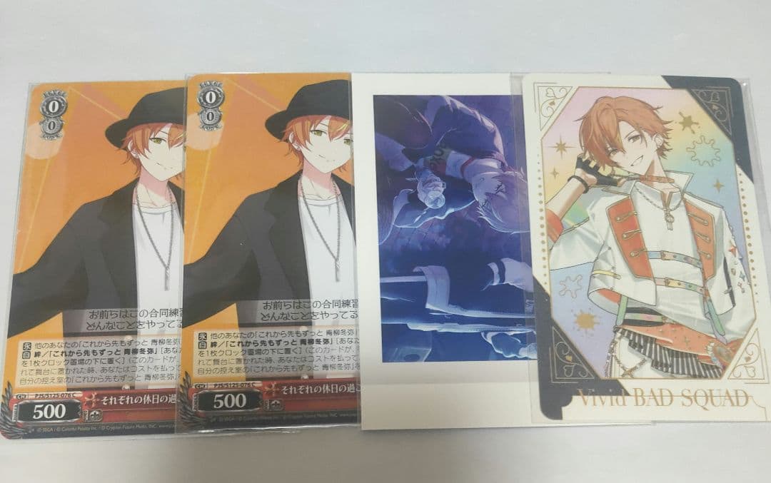 プロセカ 東雲彰人 まとめ売り あんスタコラボ