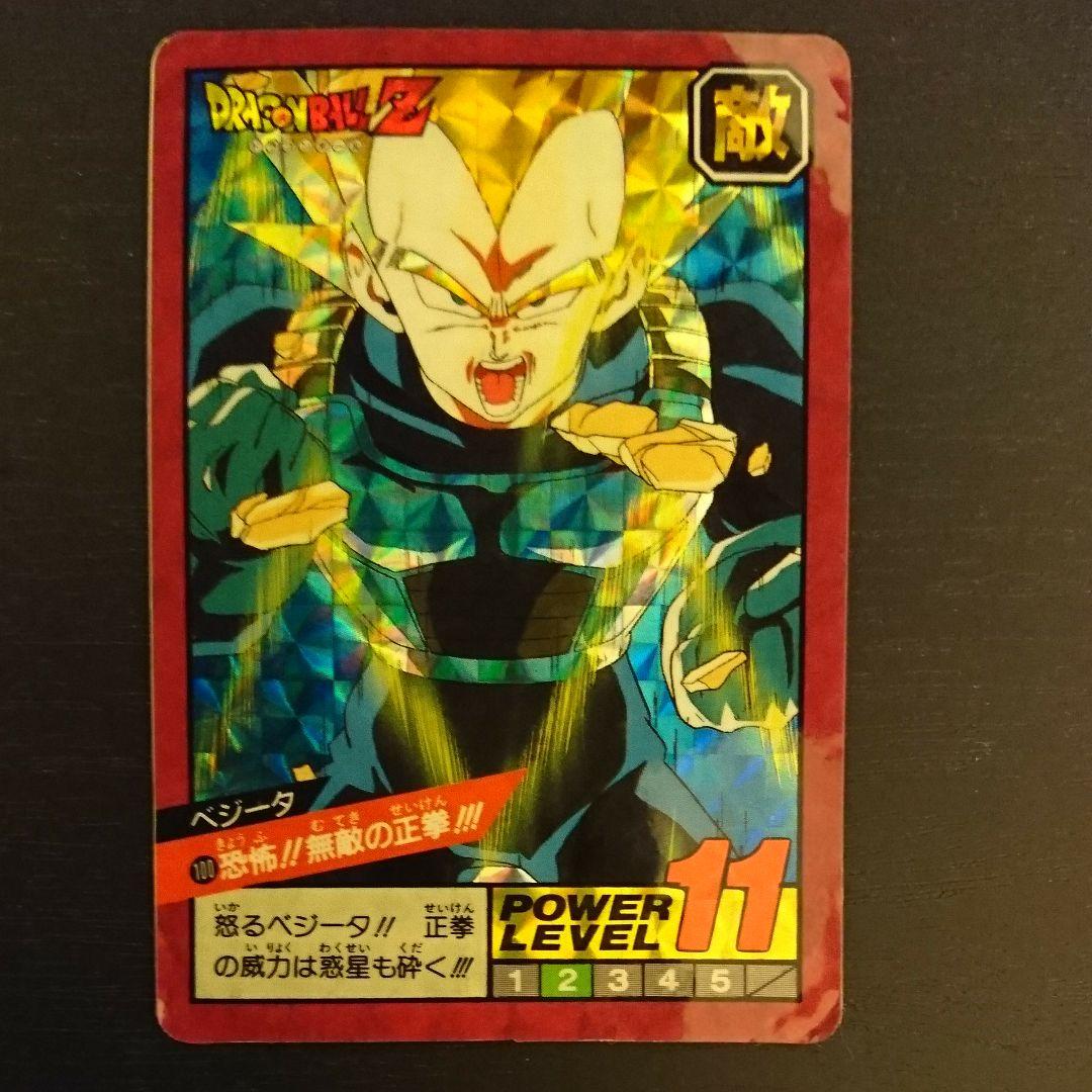 ドラゴンボールカードダス スーパーバトル 100恐怖!!無敵の正拳!!!べジータ