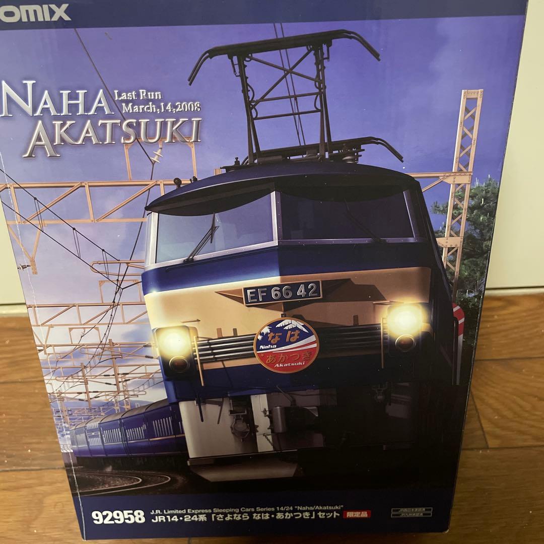 TOMIX 92958さよならなは•あかつき限定品セット中古品美品【最終価格】