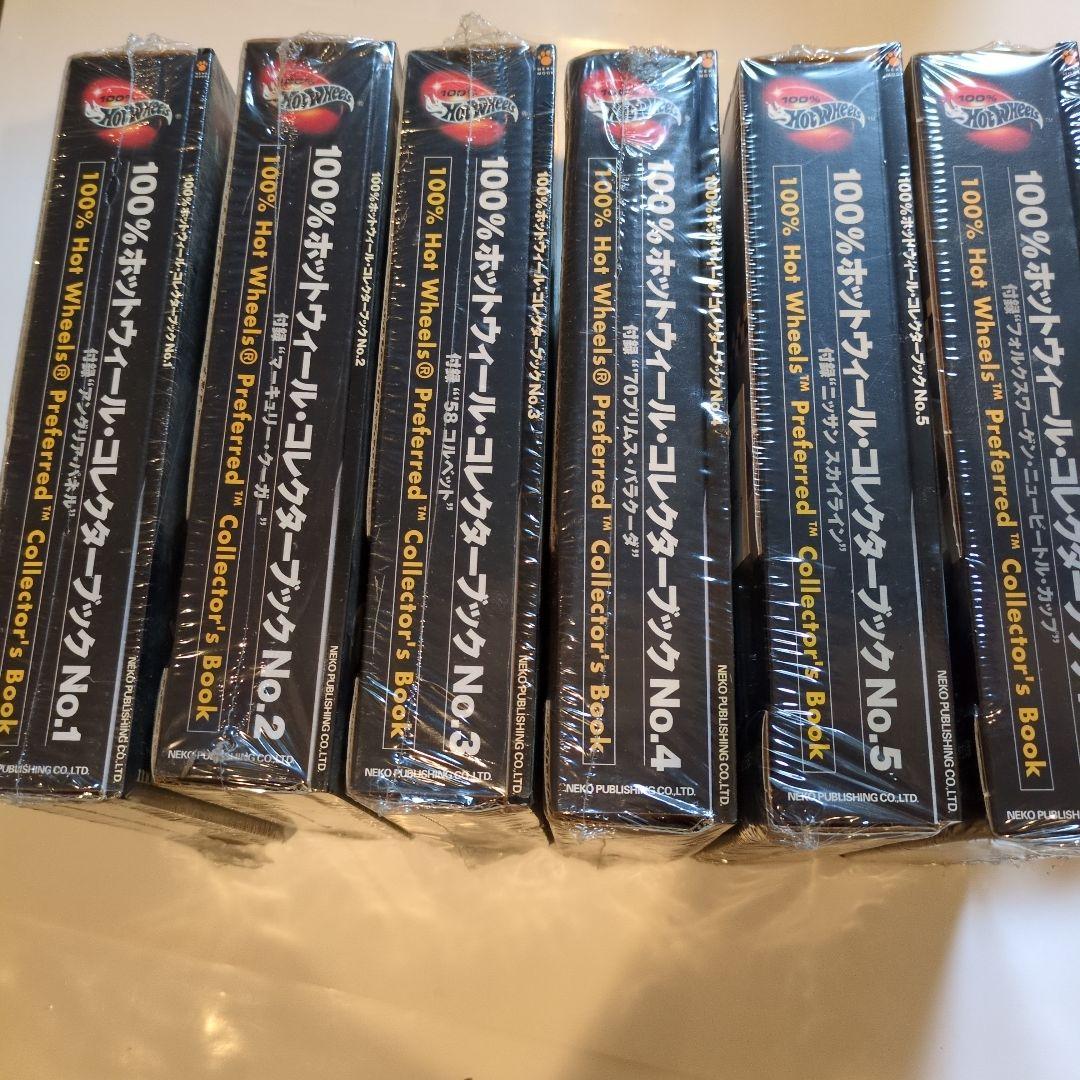 ネコパブリッシング100% Hot Wheels コレクターズブックセット全巻