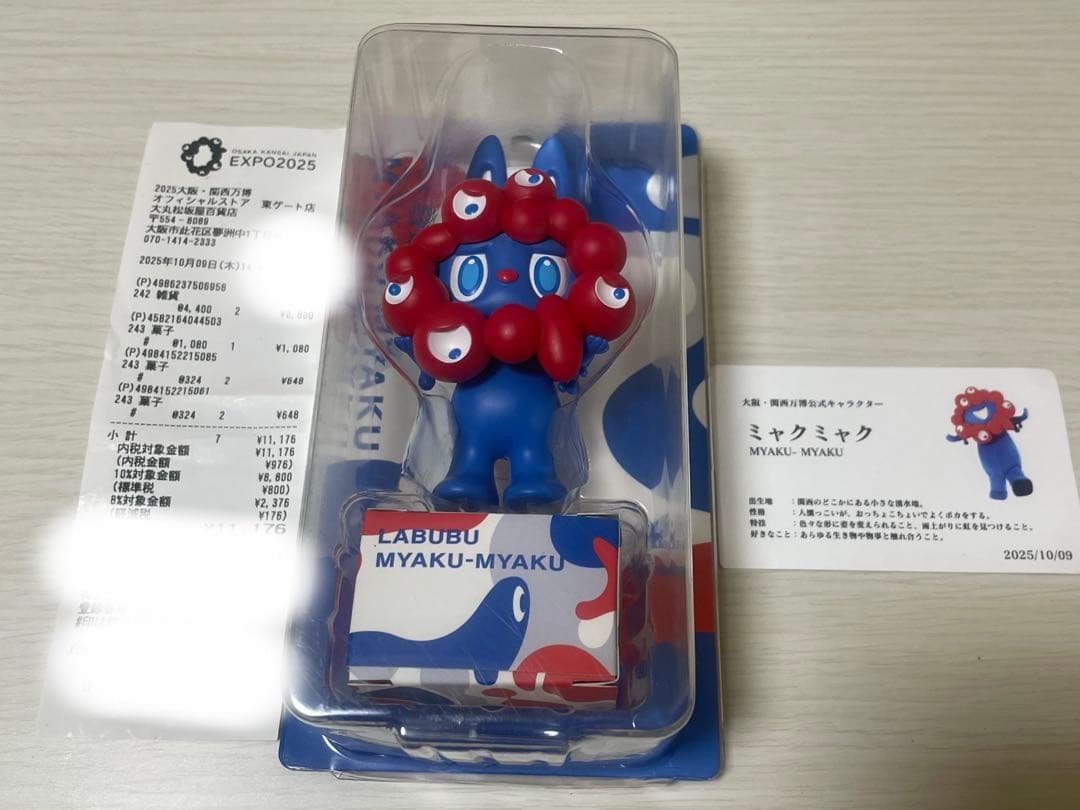 大阪関西万博限定　ラブブ　ミャクミャク　コラボフィギュア