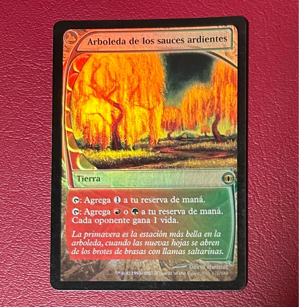 mtg 燃え柳の木立ち　スペイン語 foil1枚