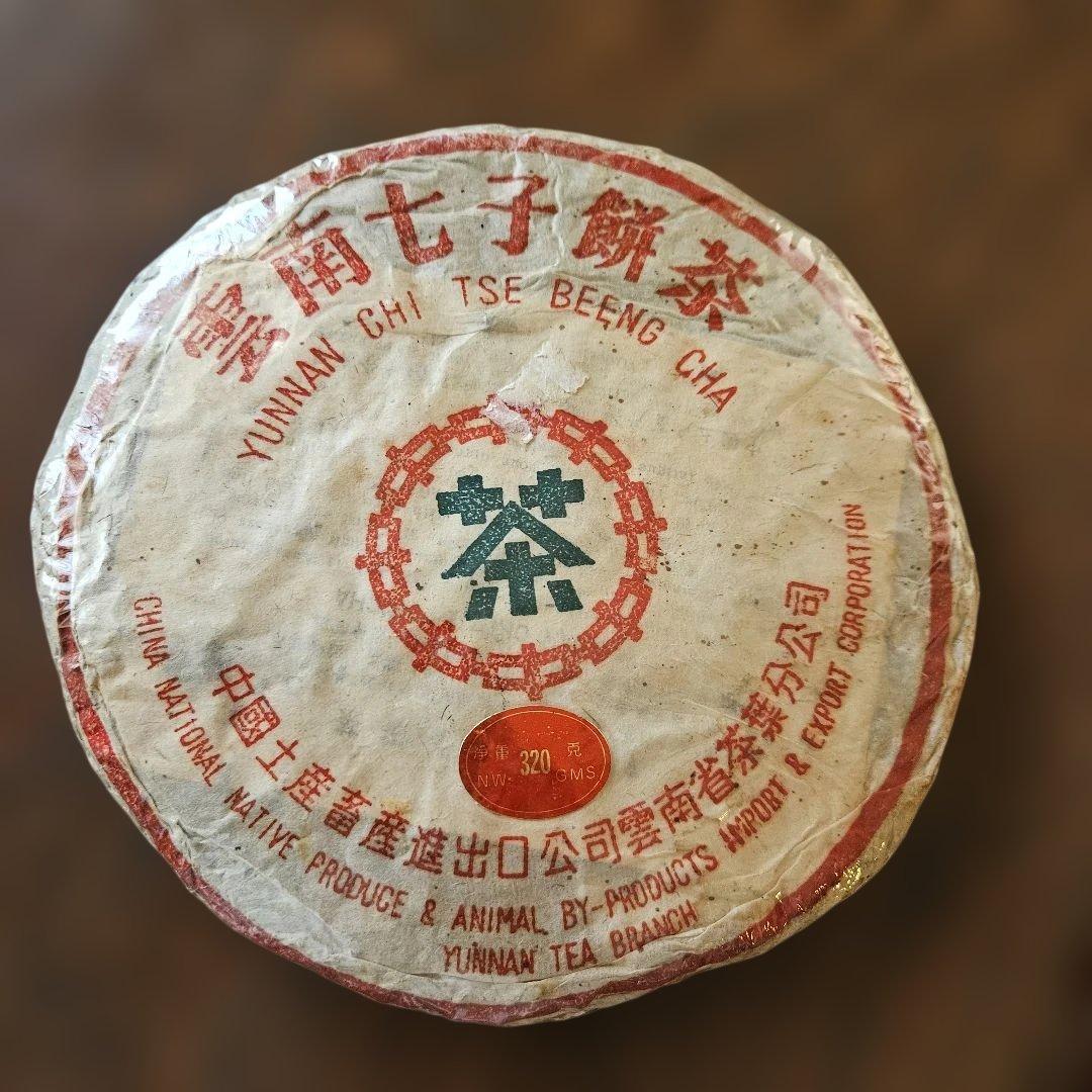 【未開封長期熟成プーアル茶】雲南省の七子餅茶　プーアル茶の円形茶餅