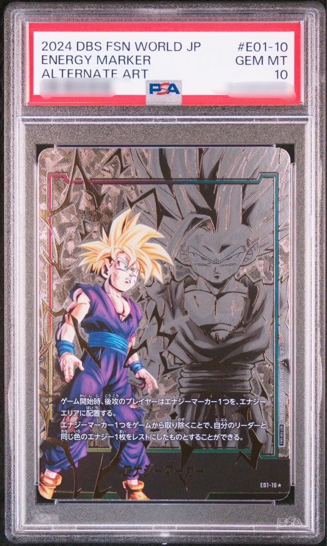 孫悟飯 日本語版エナジーマーカー01 パラレル　psa10