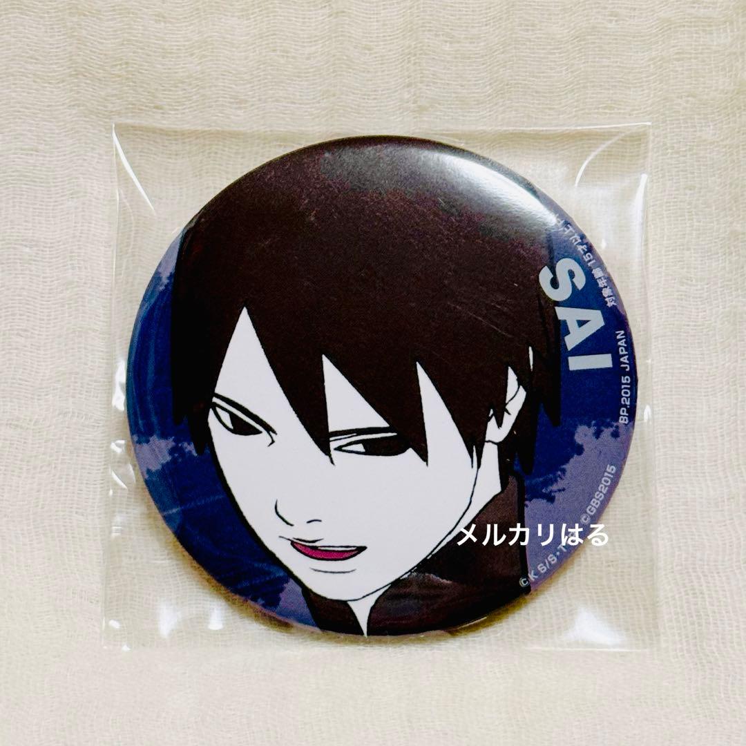 NARUTO BORUTO サイ アミューズメント一番くじ 缶バッジ