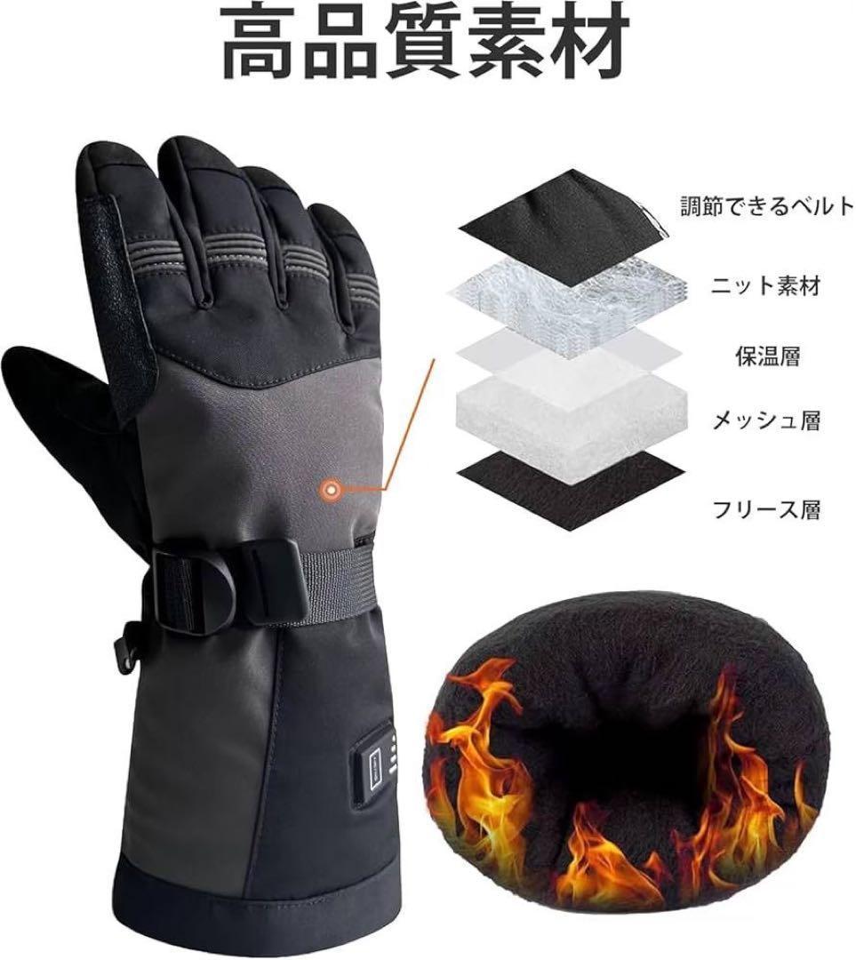 2個セット　電熱グローブ 充電式防寒グローブ 撥水加工 タッチパネル対応　M