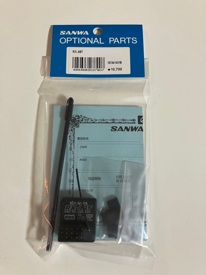 SANWA サンワ RX-49T FH5 JPレシーバー【新品】