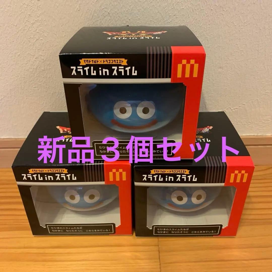 マクドナルド ドラゴンクエスト スライム in スライム 5種セット 3個セット