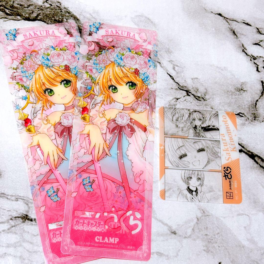 カードキャプターさくら 特典 しおり コミいろフェア コミック クリアカード