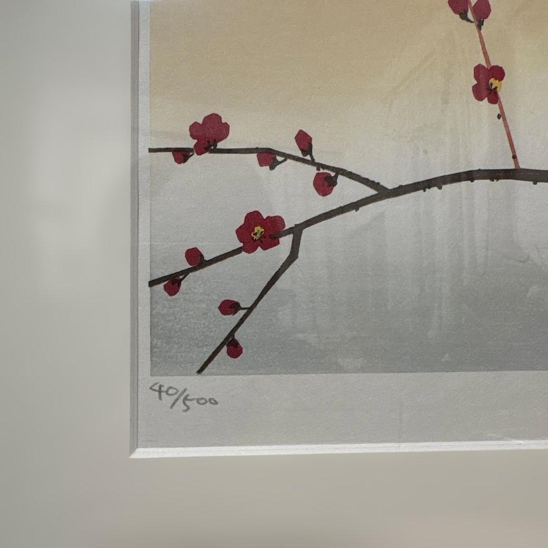 中原淳一 叙情美少女画「梅の頃」多色摺木版画 中原蒼二監修 証明シール有