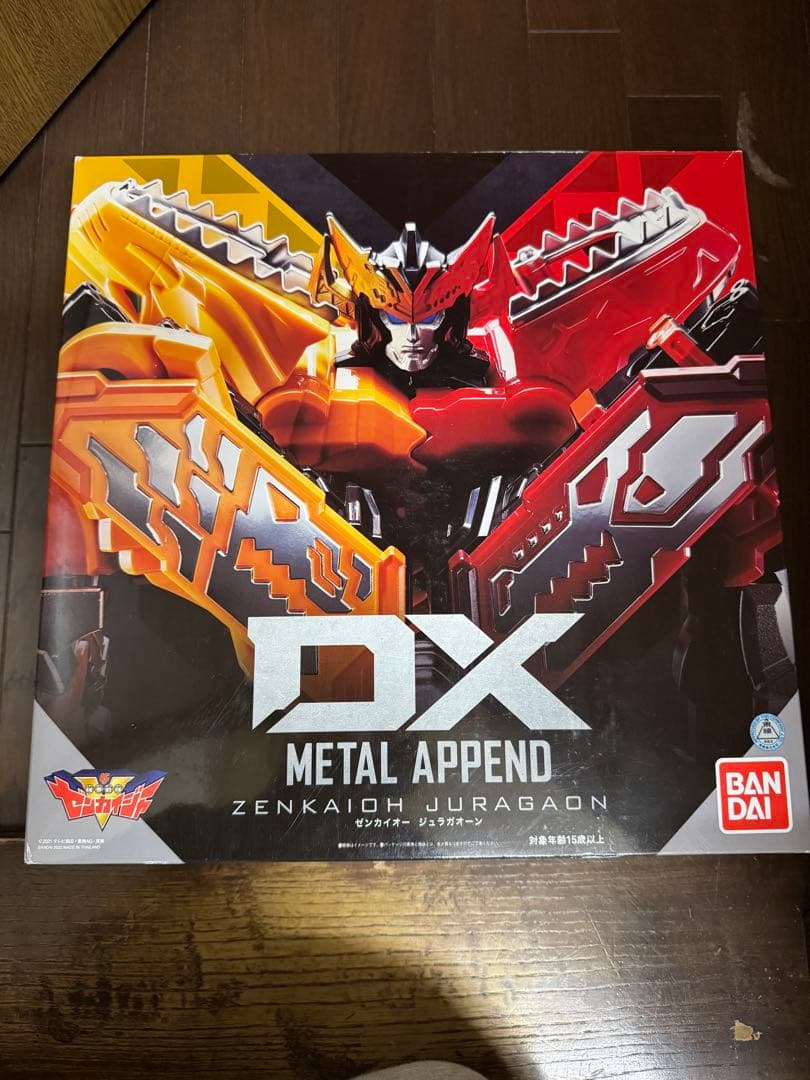 ゼンカイジャー DX L APPEND ゼンカイオージュラガオーン