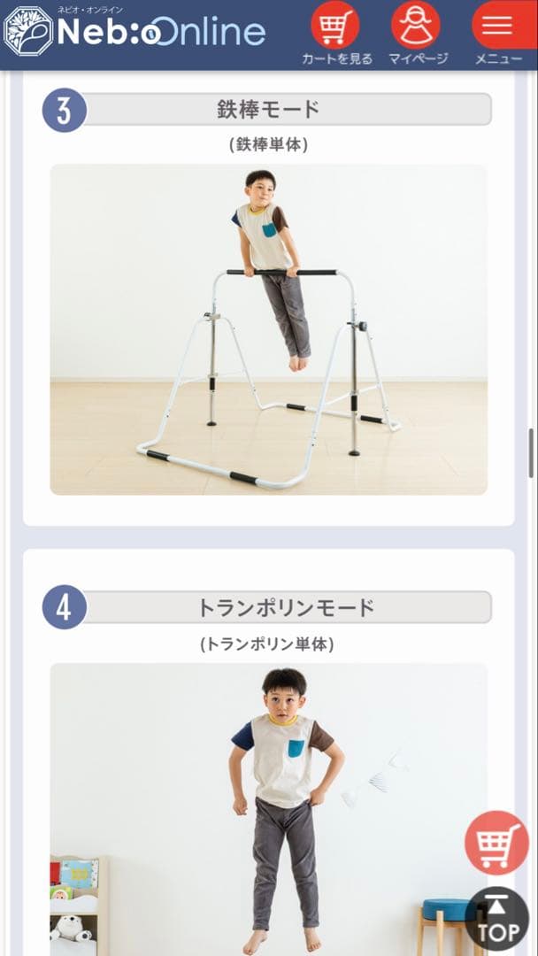 Nebio 鉄棒＆トランポリンセット さかあがり練習