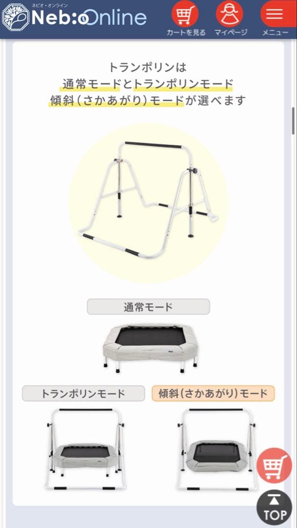Nebio 鉄棒＆トランポリンセット さかあがり練習