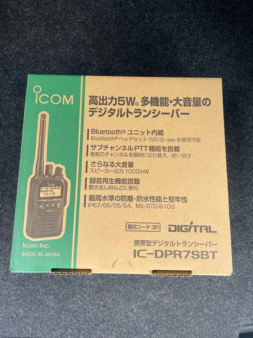 ICOM デジタル簡易無線　登録局　30ch IC-DPR7SBT 美品