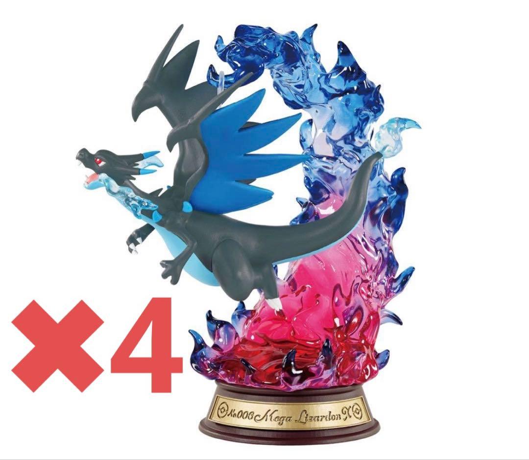 ゆらめくポケモンのひととき　メガリザードンX 4個セット