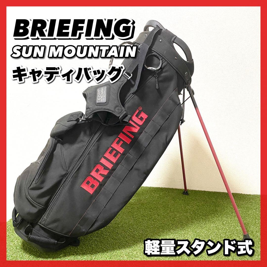 大人気！ブリーフィング　キャディバッグ　CR-2　4分割　スタンド式　軽量　黒