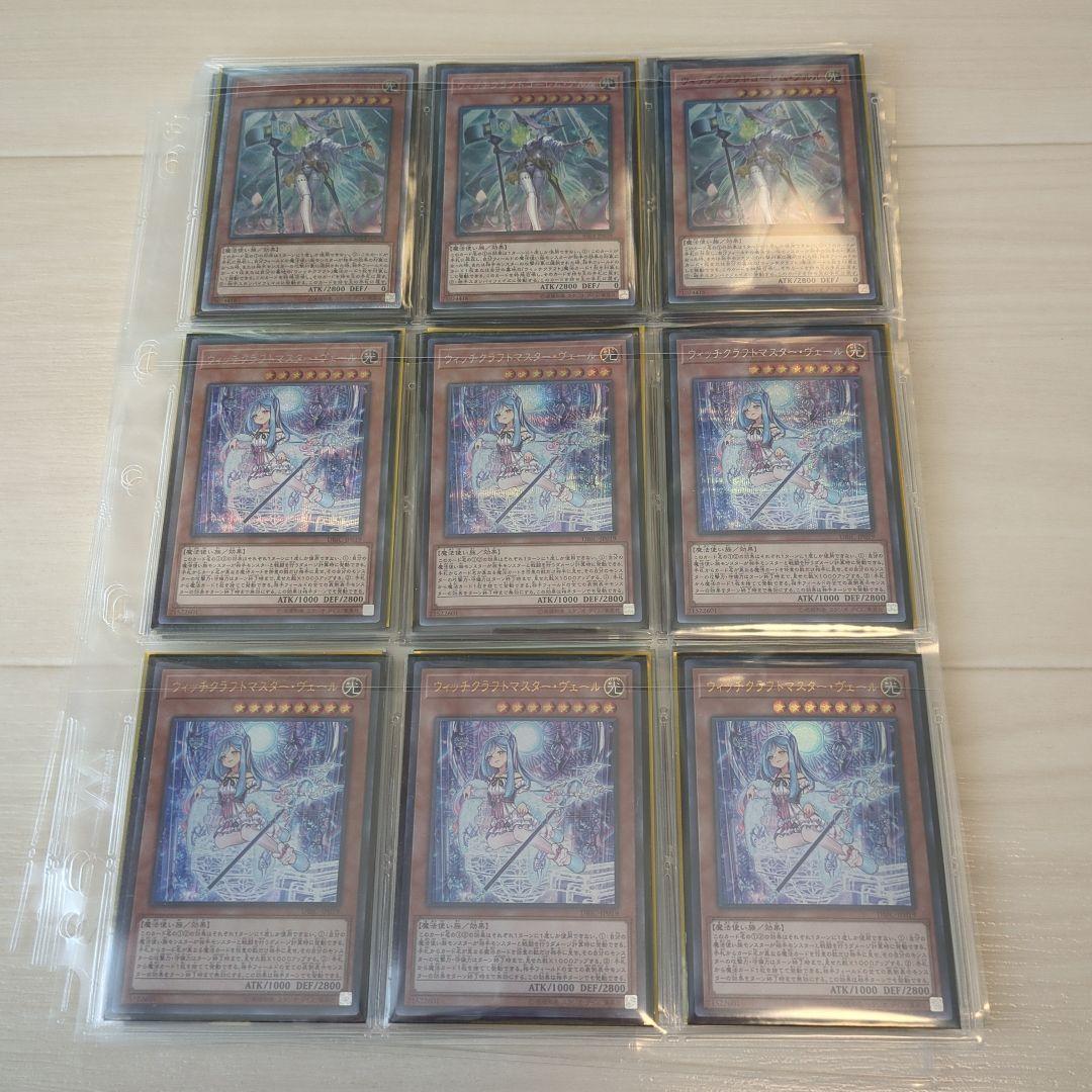 遊戯王　引退品　ウィッチクラフトまとめ売り