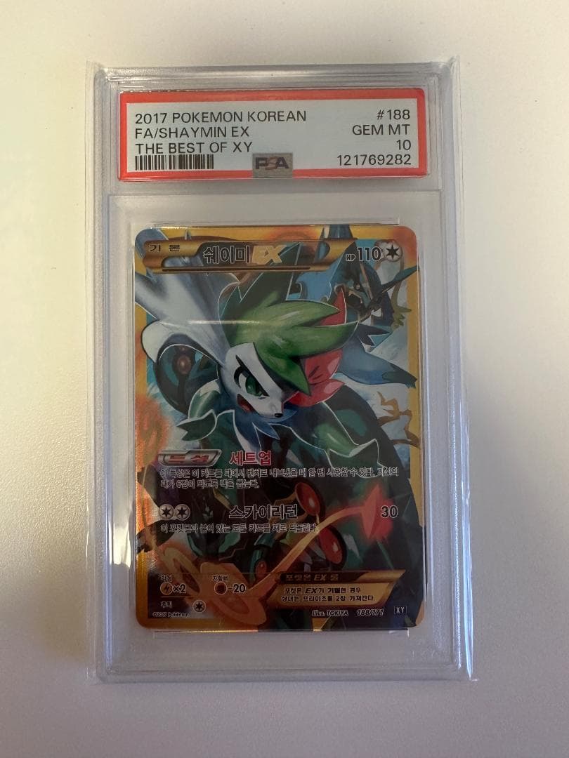 PSA10シェイミEX