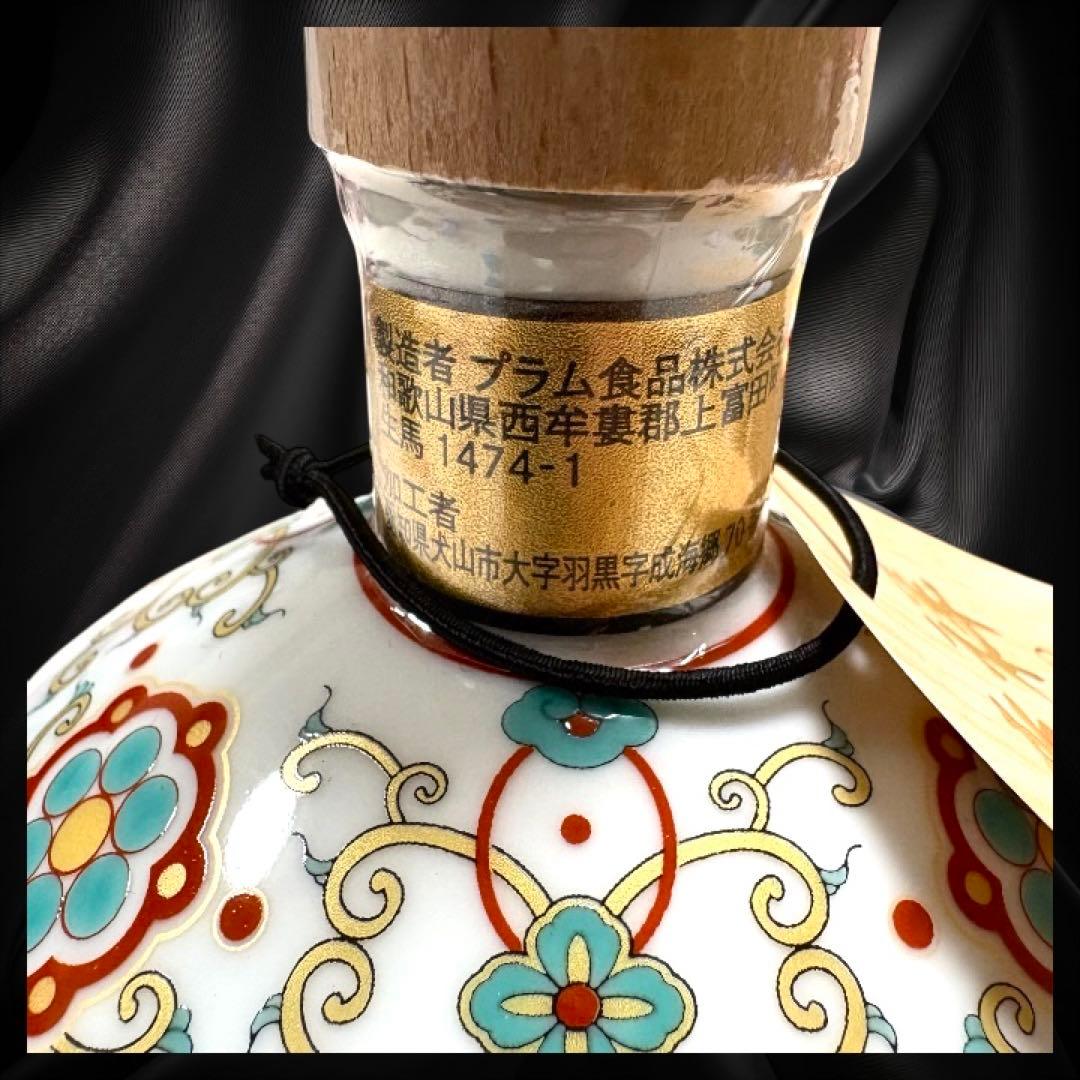 【 未開栓 】薫祥 KUNSHO 陶器ボトルウイスキー