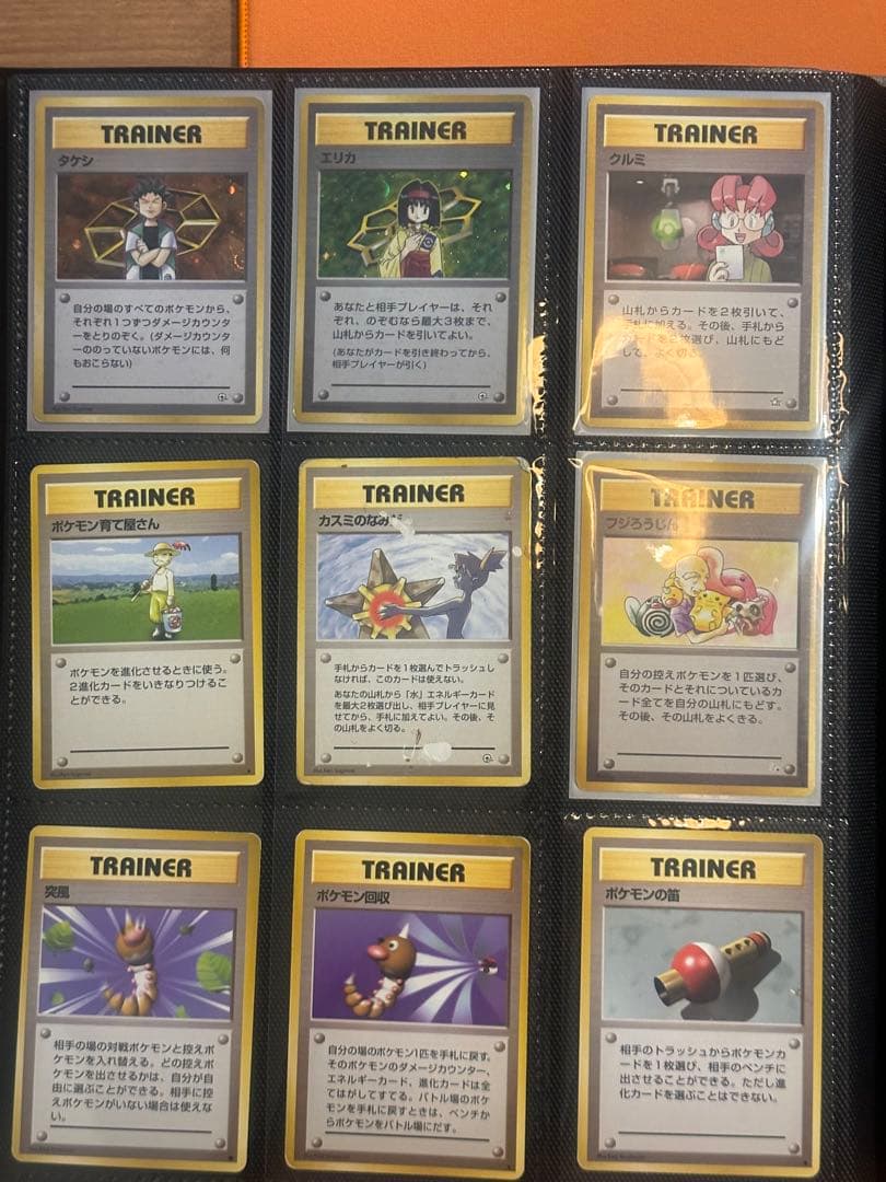 TOPSUN • 旧裏 ポケモンカードセット