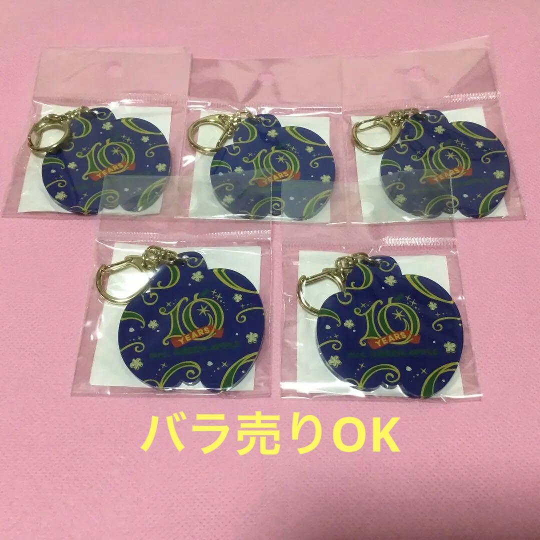 5個 セット ミセスグリーンアップル アクリルキーホルダー 仙台