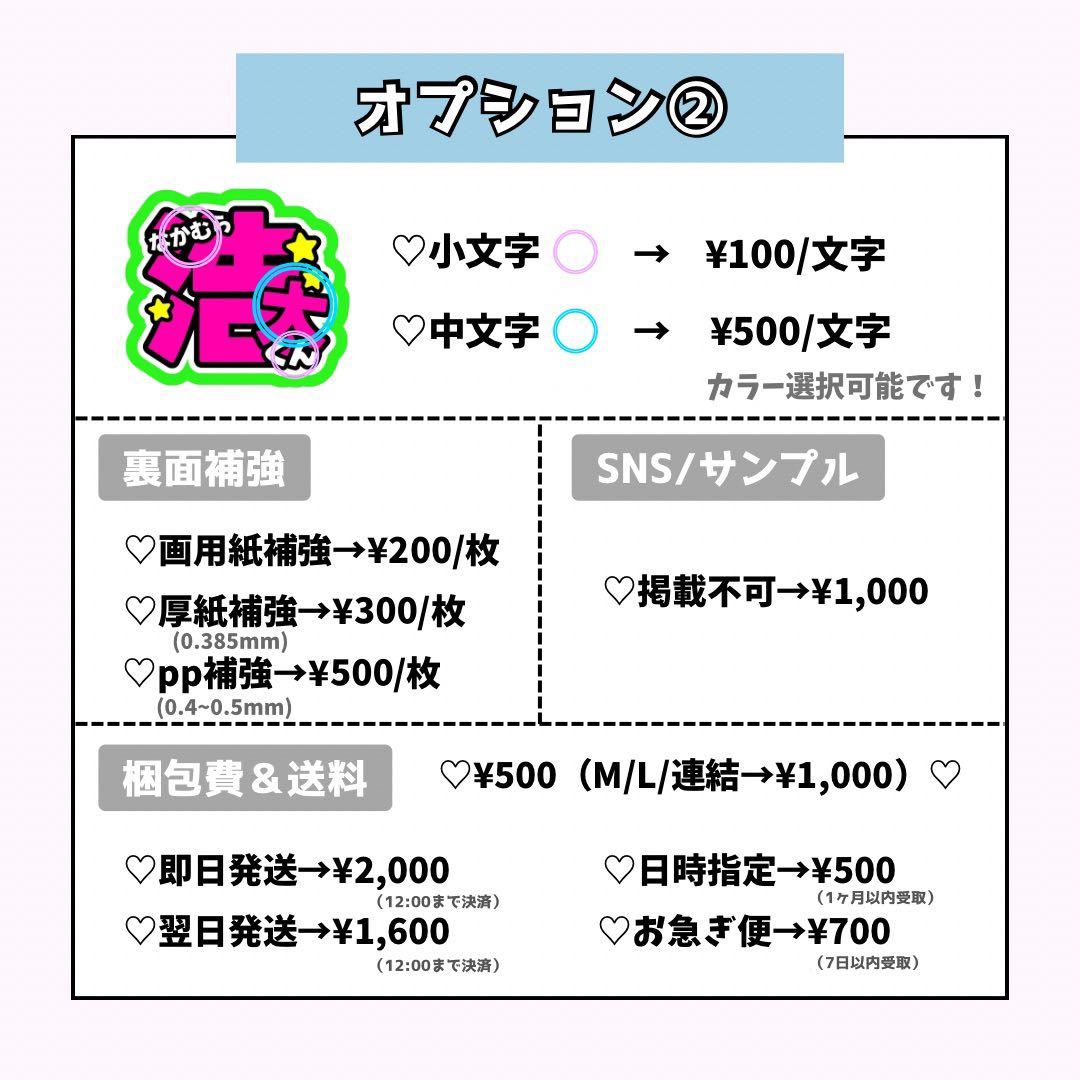ゆいページ♡ネームボード うちわ文字 連結文字パネル オーダー