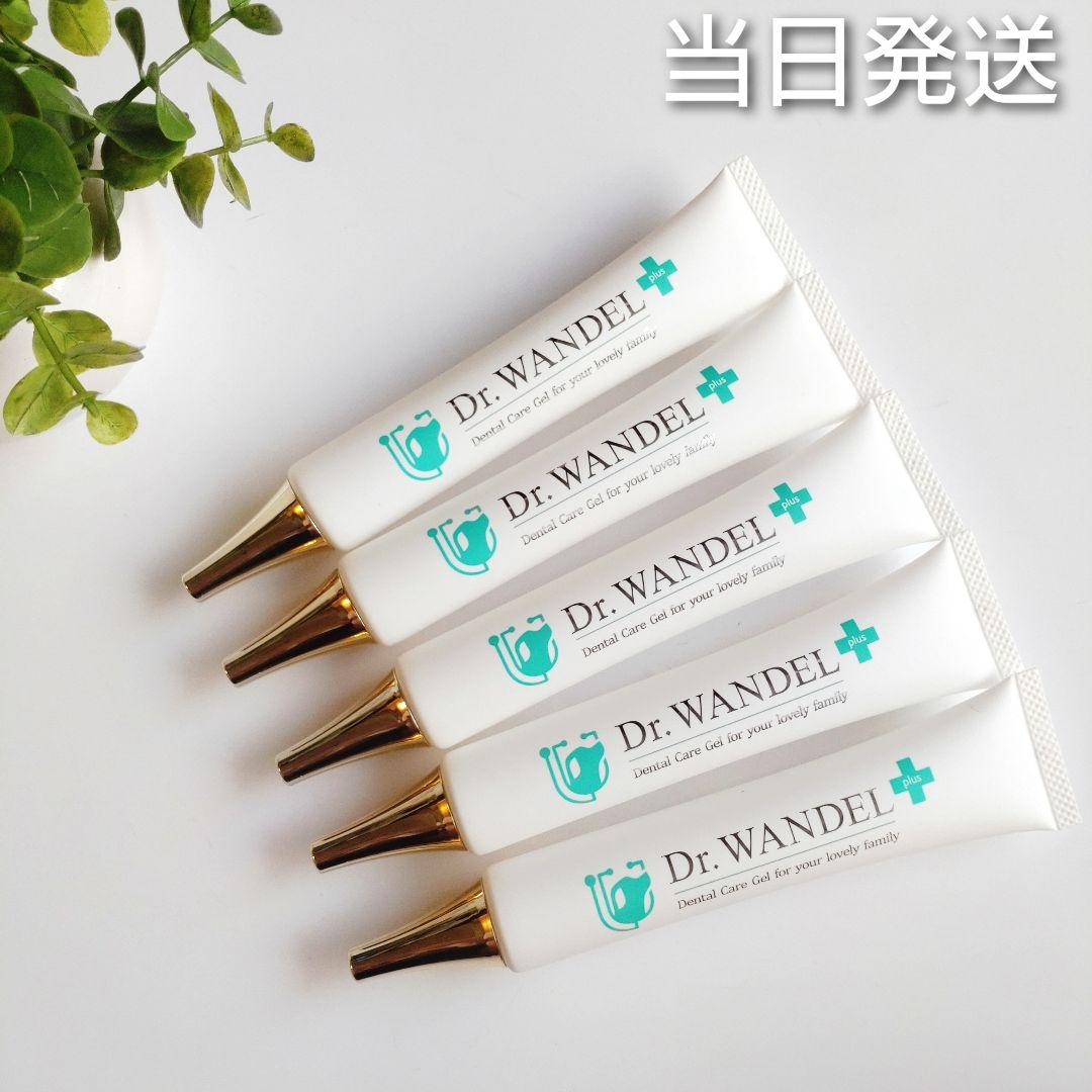 ♦当日発送♦ ドクターワンデル プラス 5本【新品未開封】Dr.WANDEL v