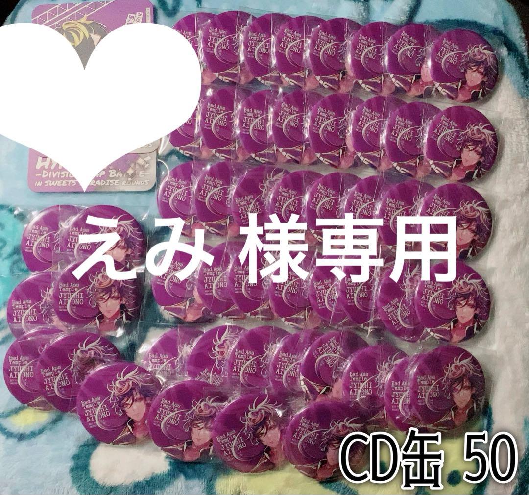 えみ