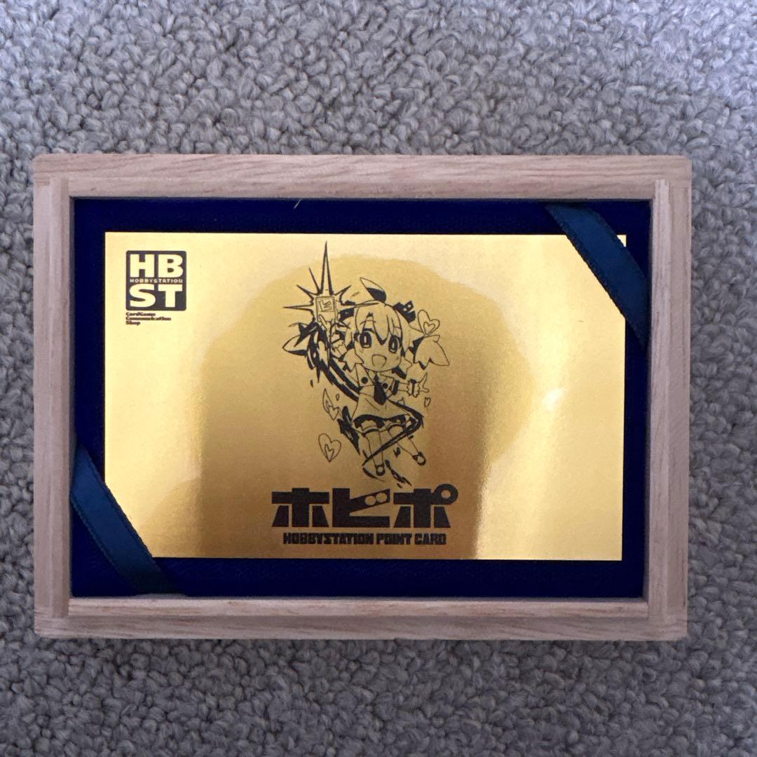 非売品　ホビポ　純金　ポイントカード　ホビーステーション