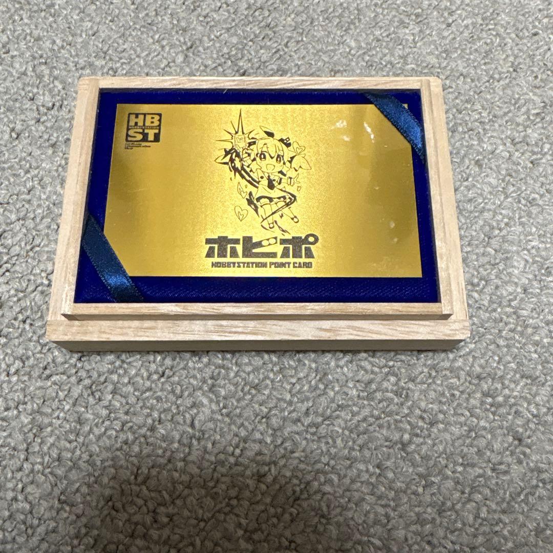 非売品　ホビポ　純金　ポイントカード　ホビーステーション