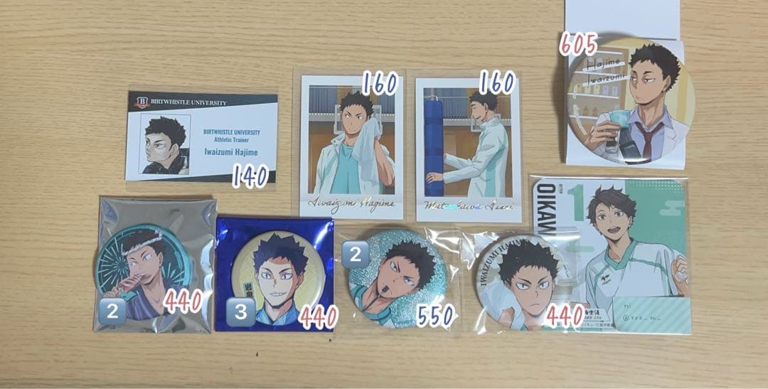 ハイキュー グッズ バラ売り可