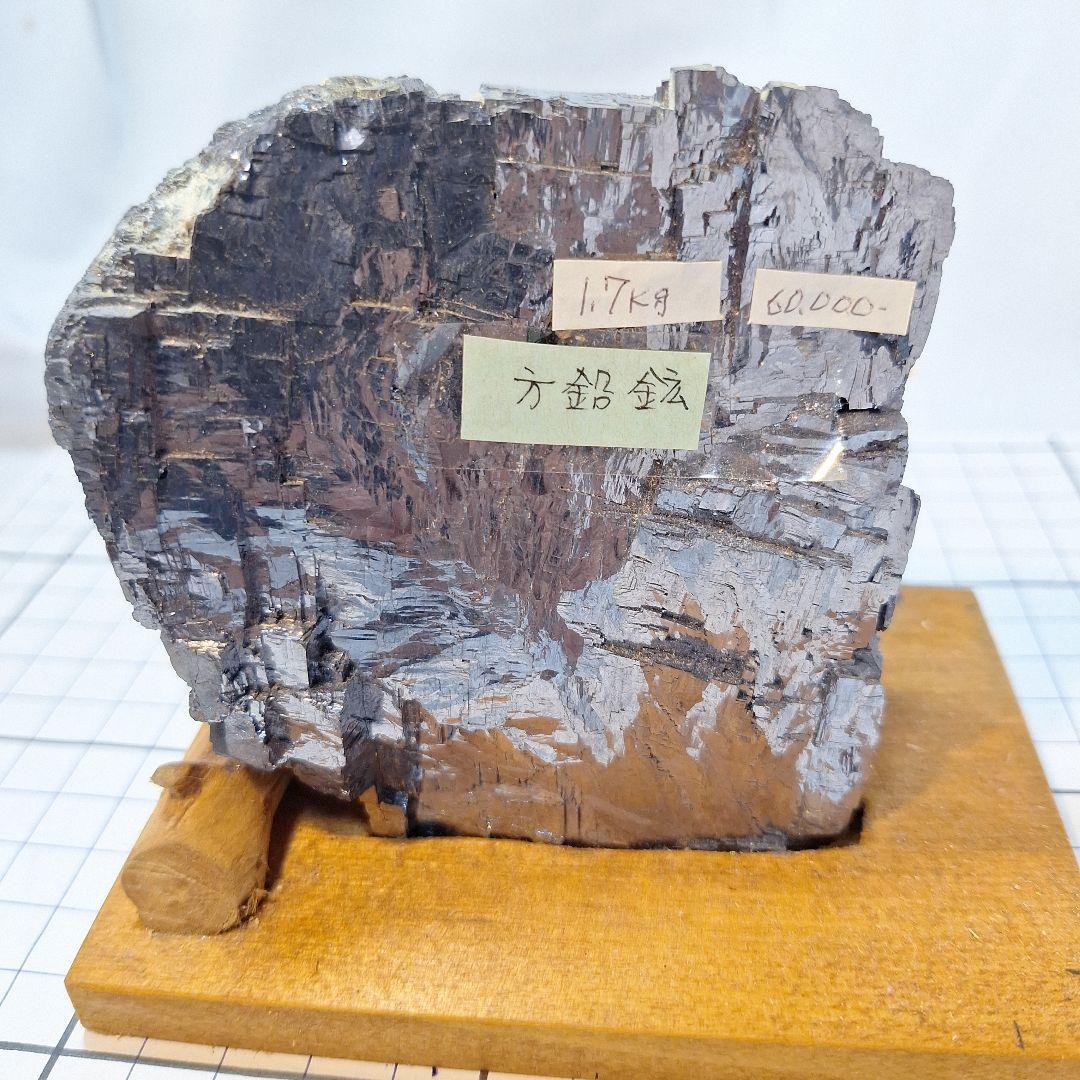 方鉛鉱 1.7㎏