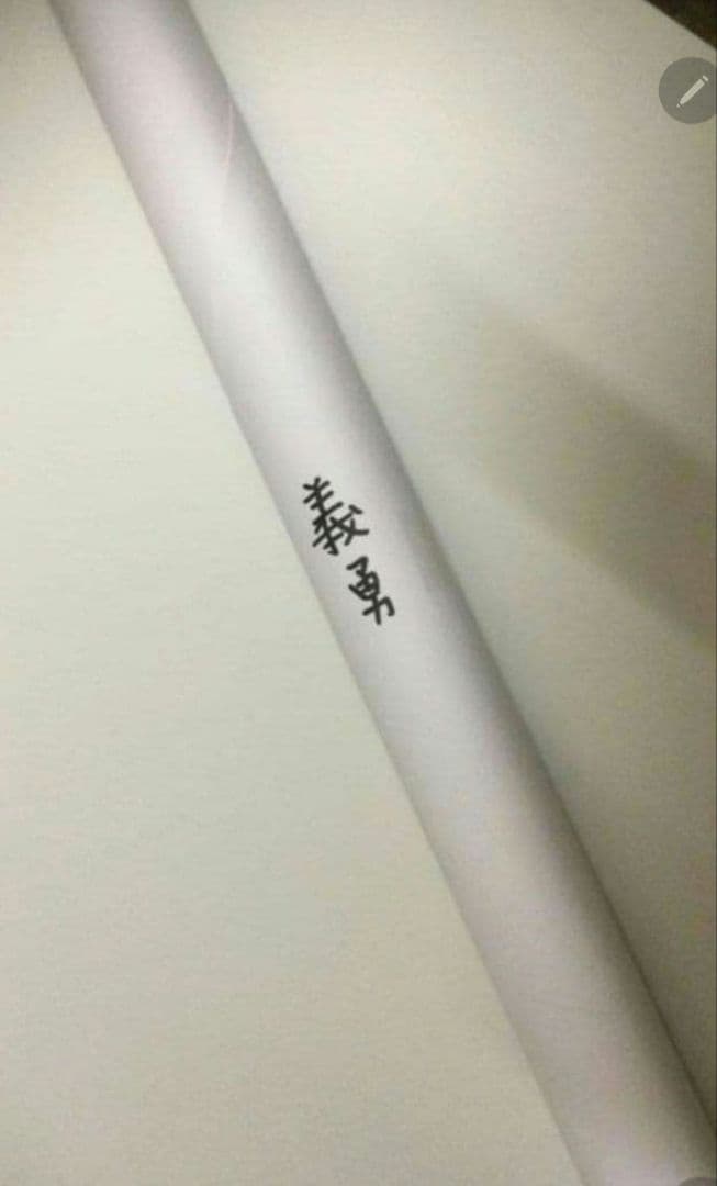 【限定/最安値】鬼滅の刃 ダイニング くじ Ｗチャンス賞 Ｂ2原画ポスター