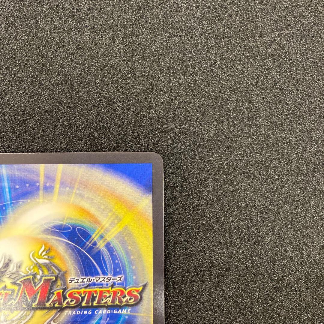 DM　一王二命三眼槍　金