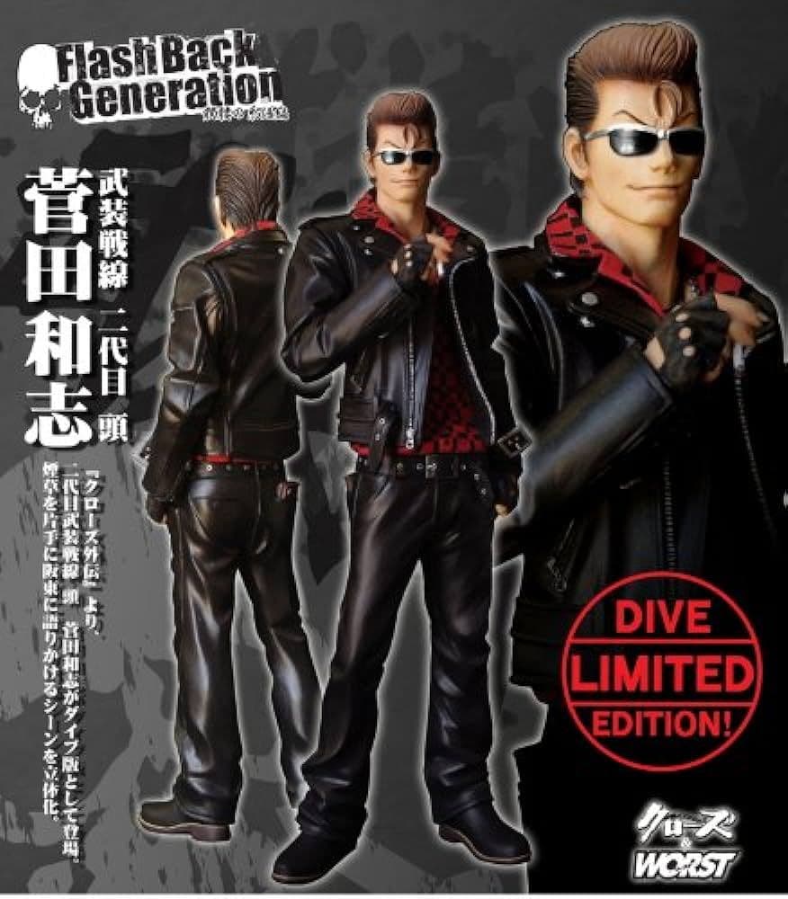 クローズ&WORST FBG 菅田和志 DIVE LIMITED EDITION